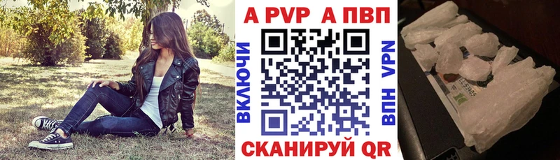Купить где Москва A-PVP Соль