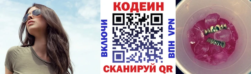 Купить  Москва  Кодеиновый сироп Lean напиток Lean (лин) 