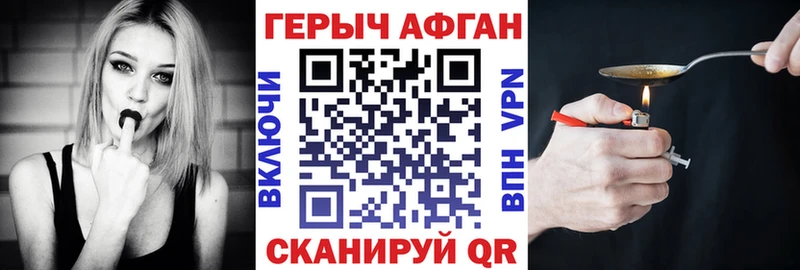 Купить где  Москва  ГЕРОИН Афган 